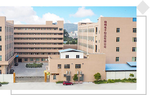 稳畅电子
