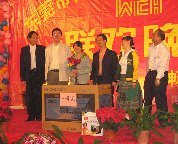 2014年团年晚会抽奖一等奖
